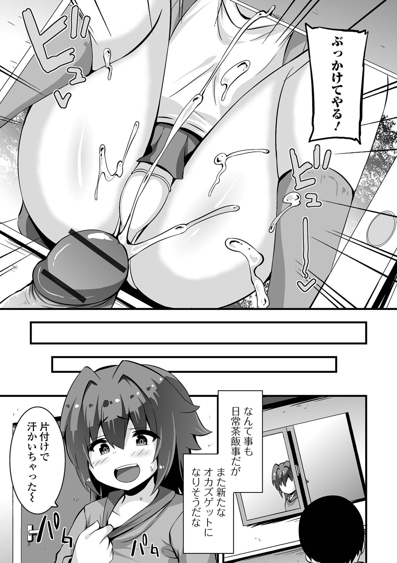 Sujiman Paradise - Page 137