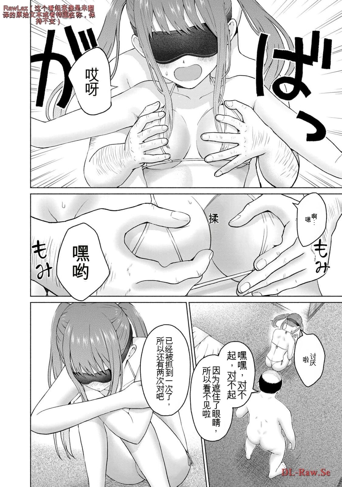 Gura Para! vol 01-02 Chinese version 机翻汉化版 - Page 382