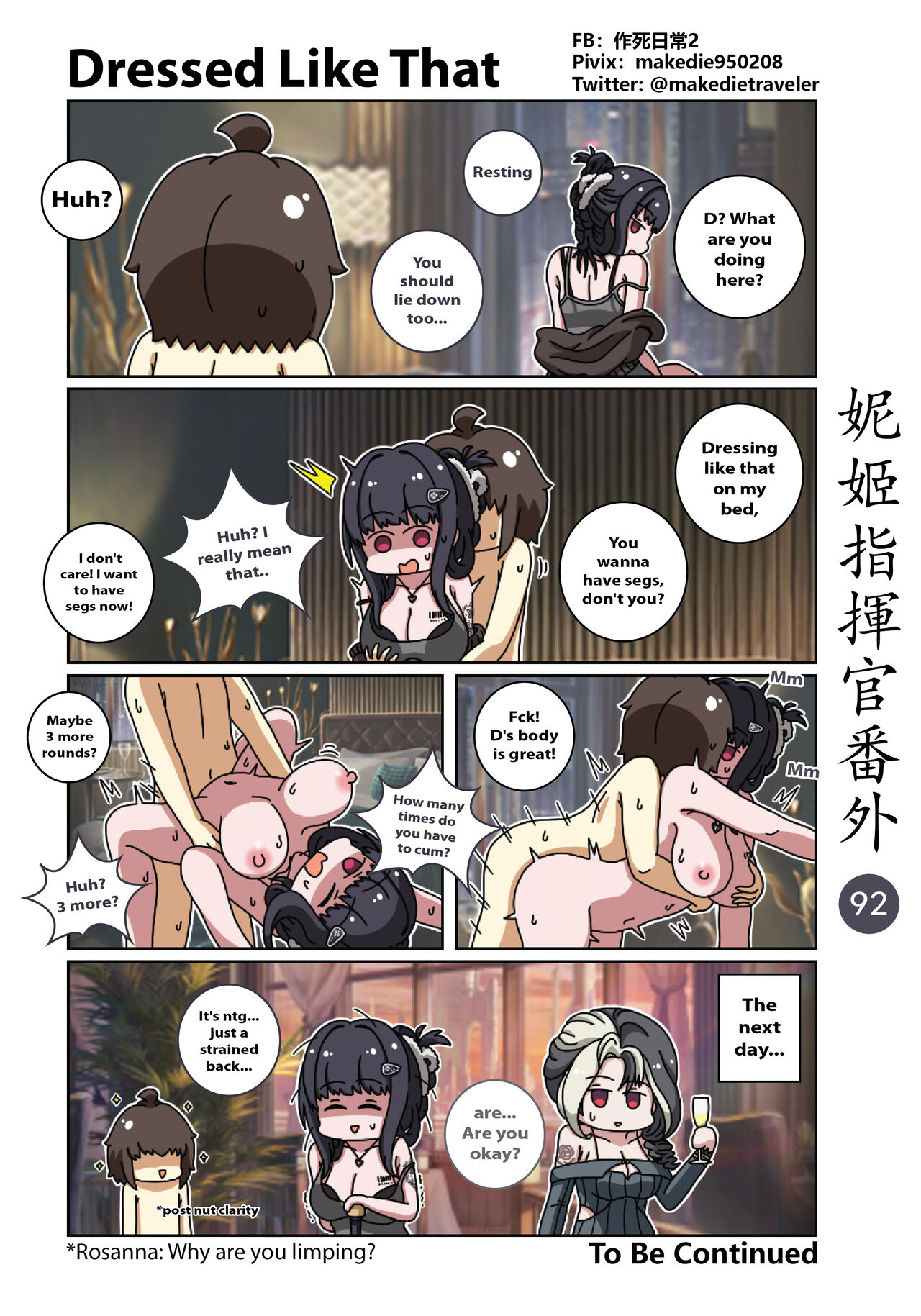 NIKKE Shikikan Daily - Page 121