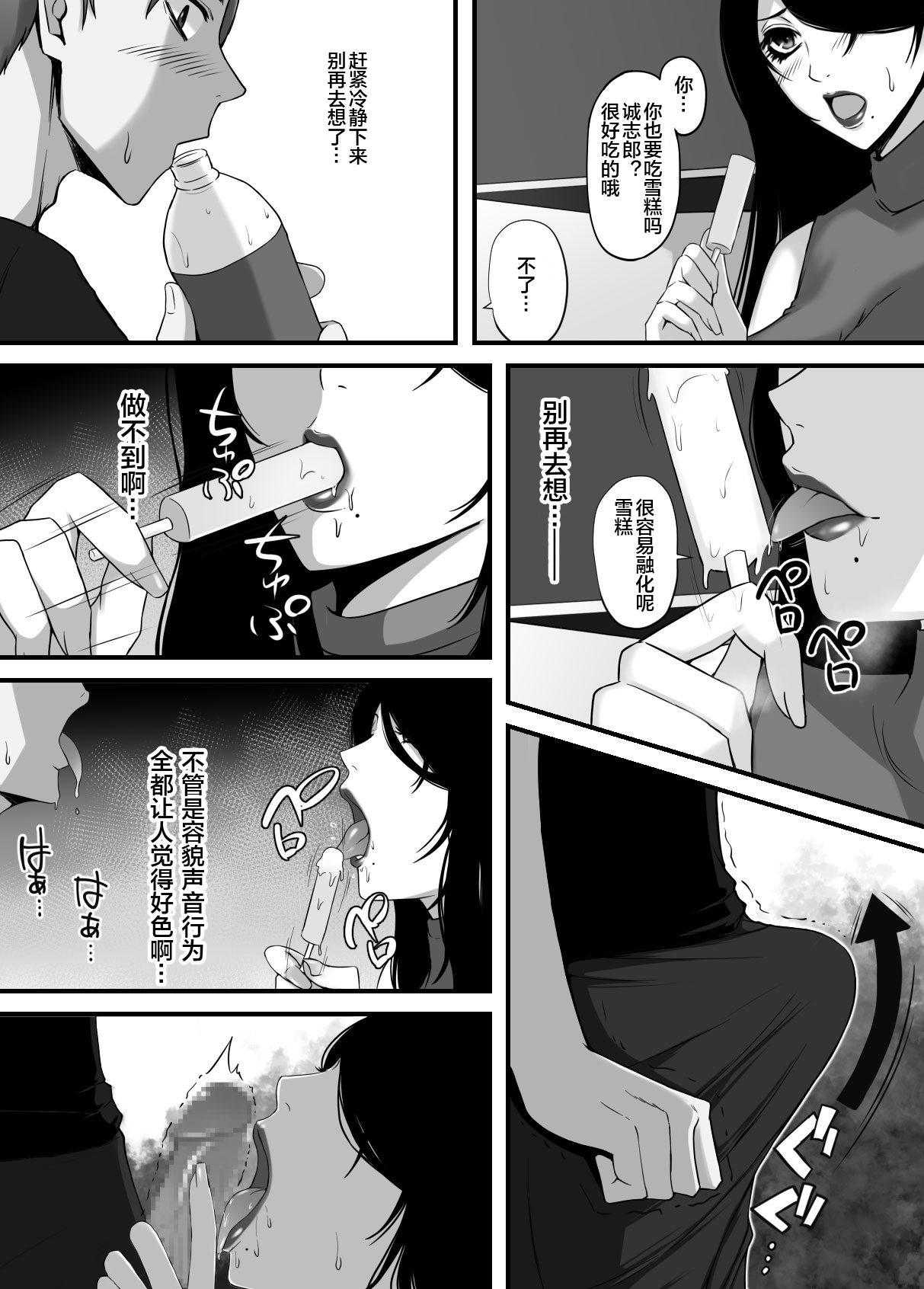 愛しの紫乃さん。 - Page 25
