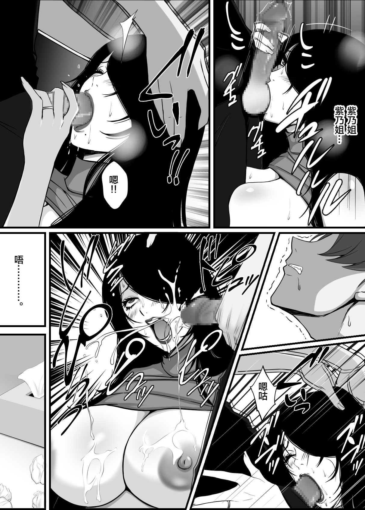 愛しの紫乃さん。 - Page 26