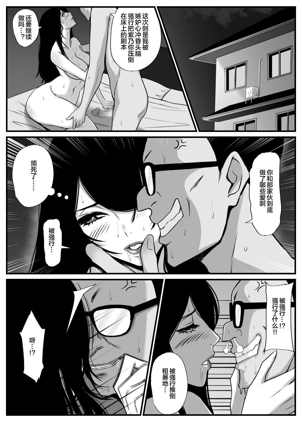 愛しの紫乃さん。 - Page 40