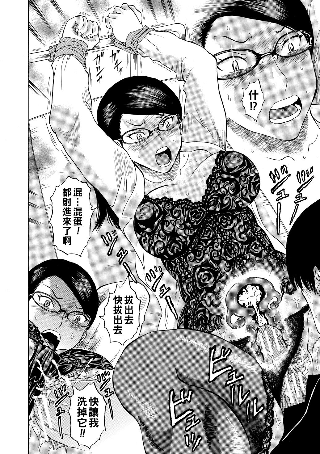 Jokyoushi Rinkan - Page 114