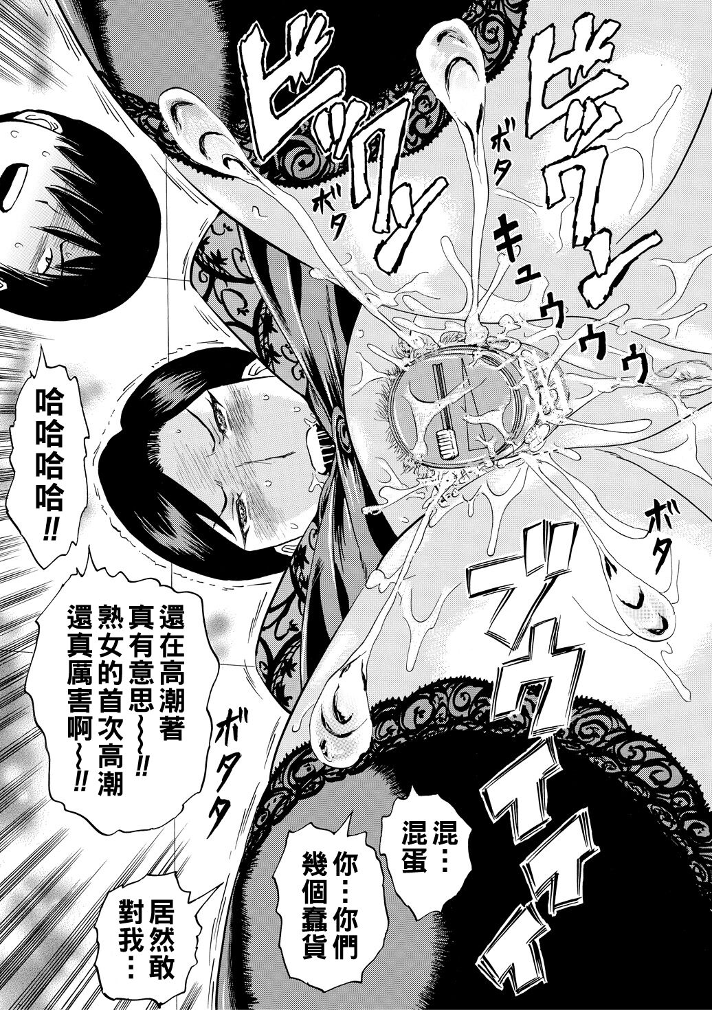 Jokyoushi Rinkan - Page 175