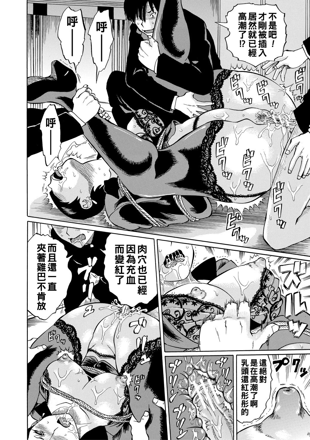 Jokyoushi Rinkan - Page 180