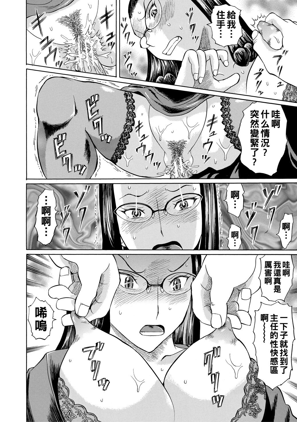 Jokyoushi Rinkan - Page 84