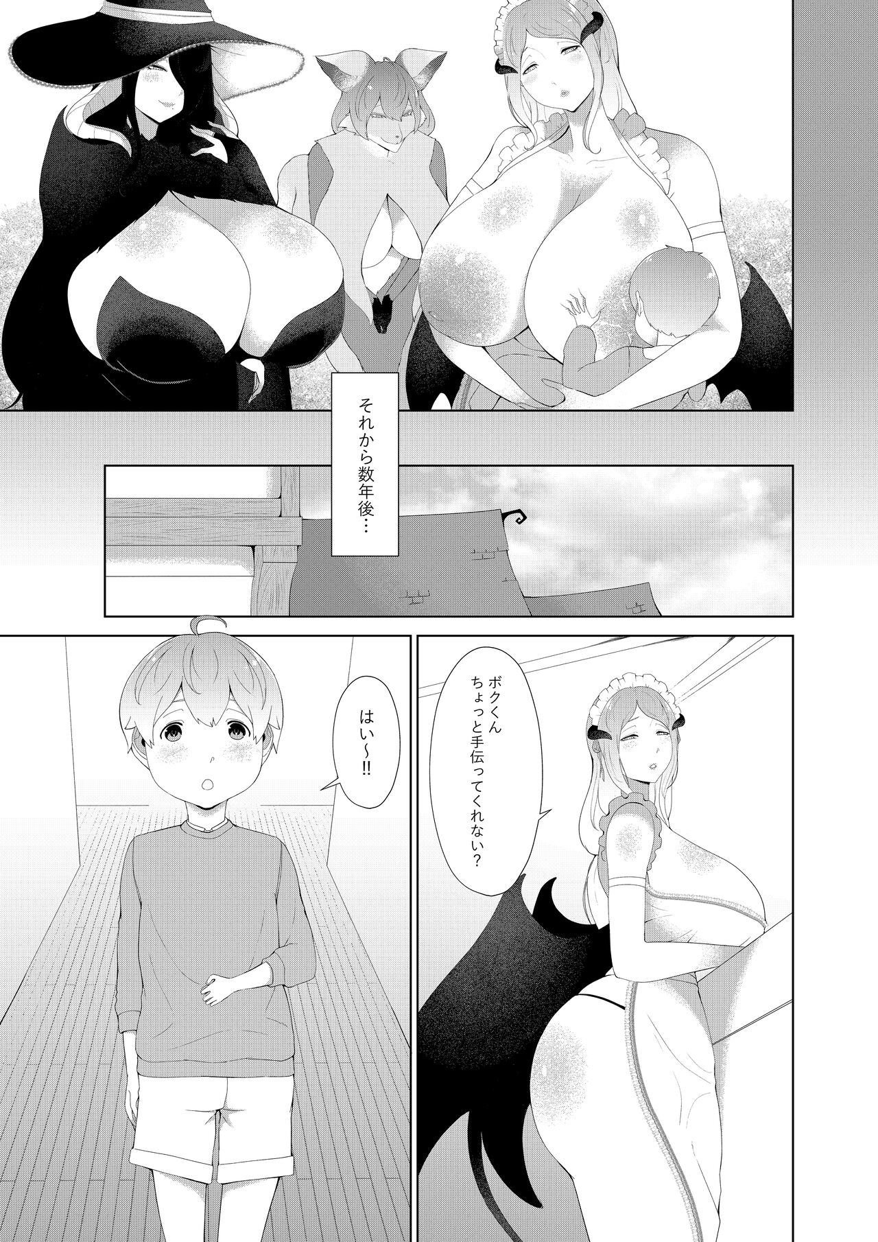 Amaenbou Series 7 Soushuuhen - Page 110
