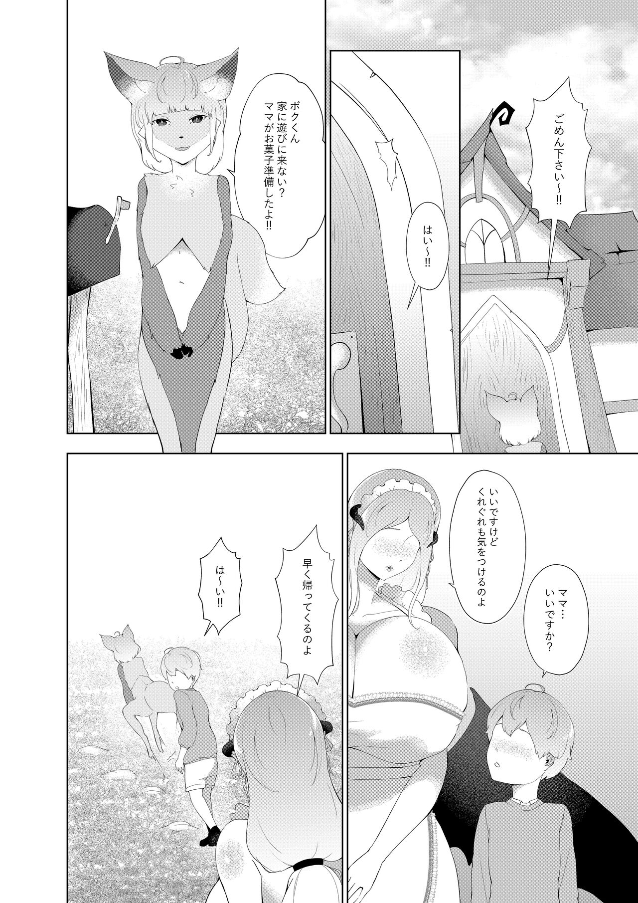 Amaenbou Series 7 Soushuuhen - Page 115