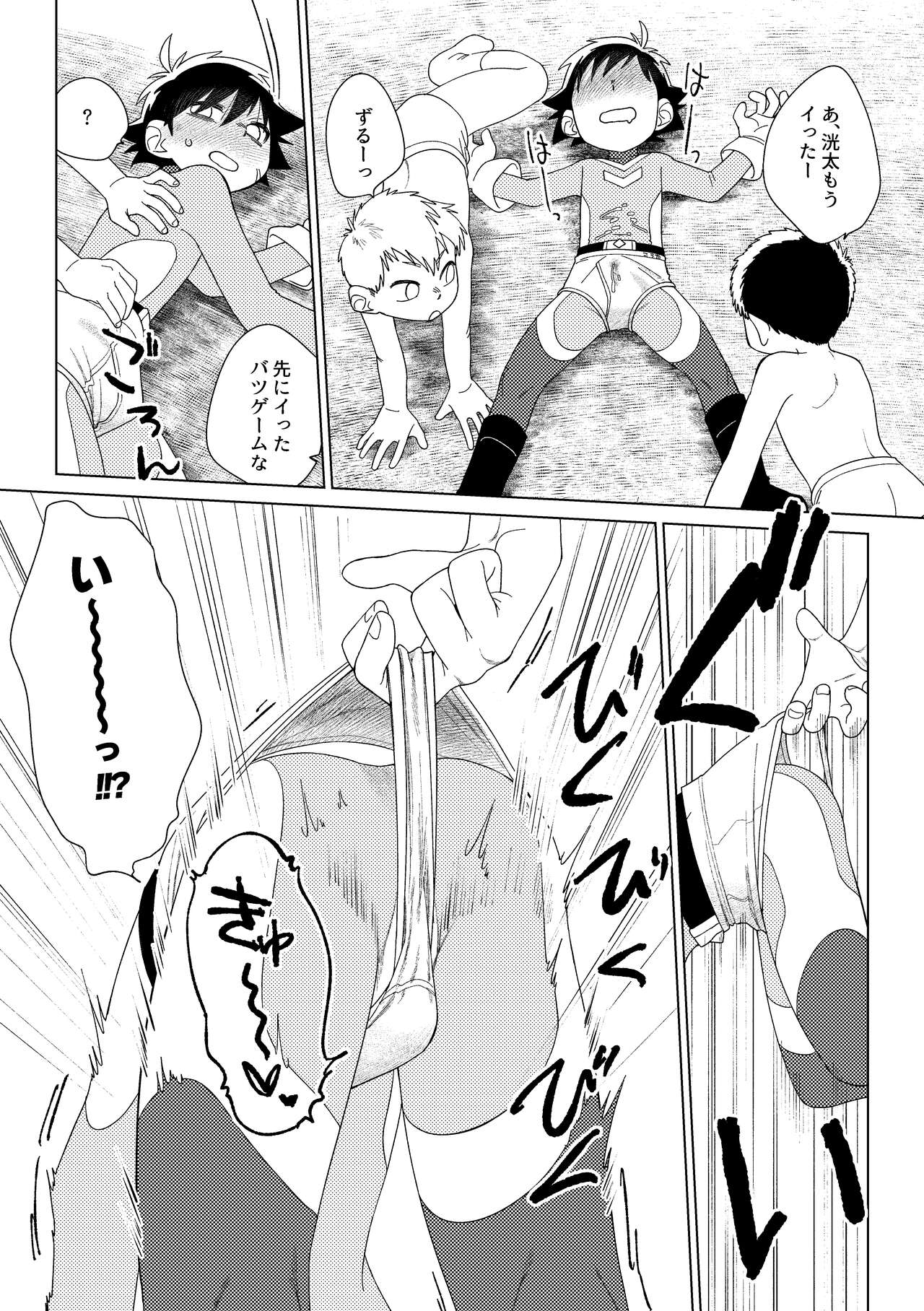Red Ballet VS Brief Kaijin - Page 39