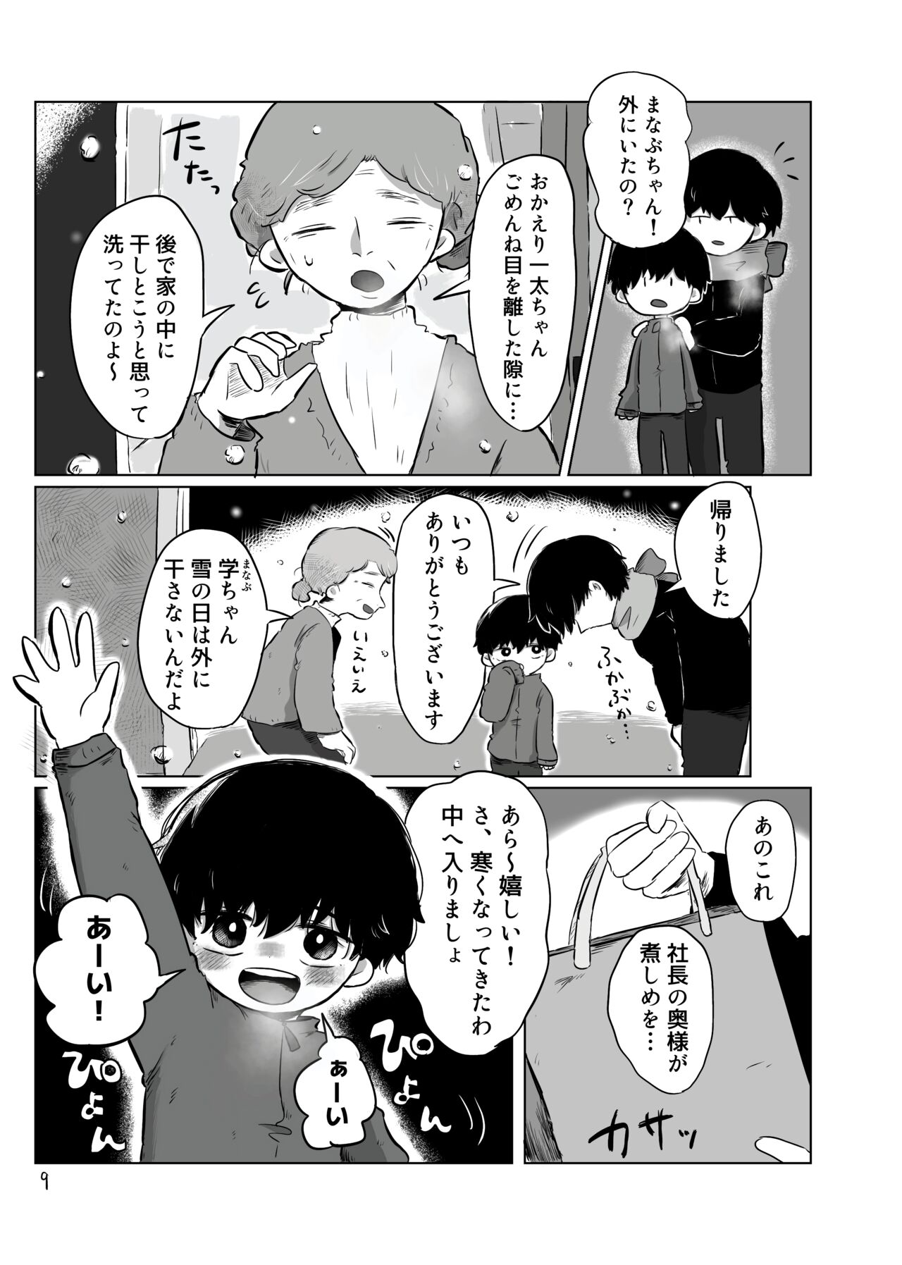 Preview page 8