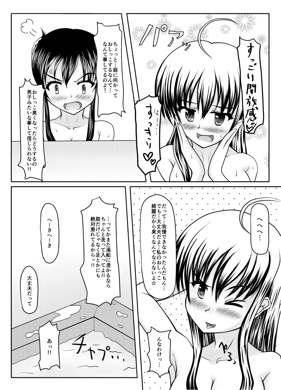 Onsen kara no Nyoui - Page 17