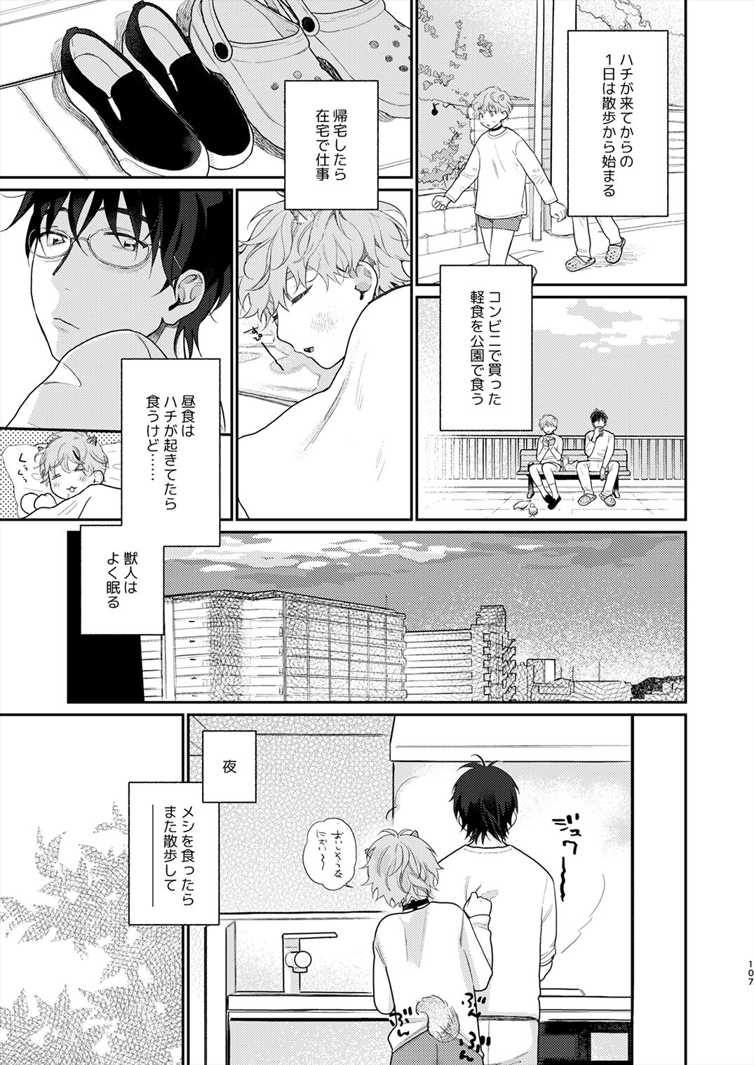 Juvenile 2024-3 - Page 106