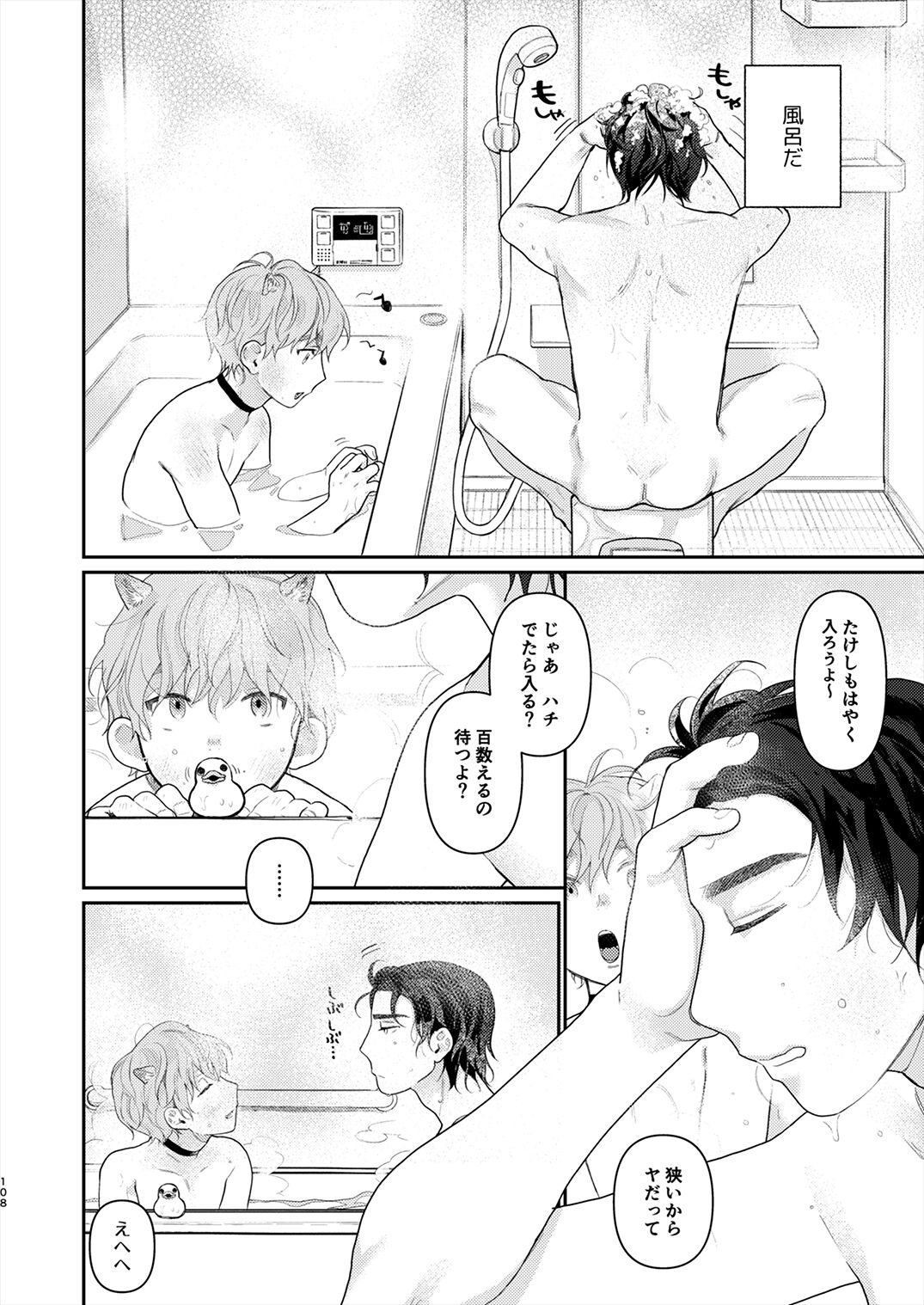 Juvenile 2024-3 - Page 107