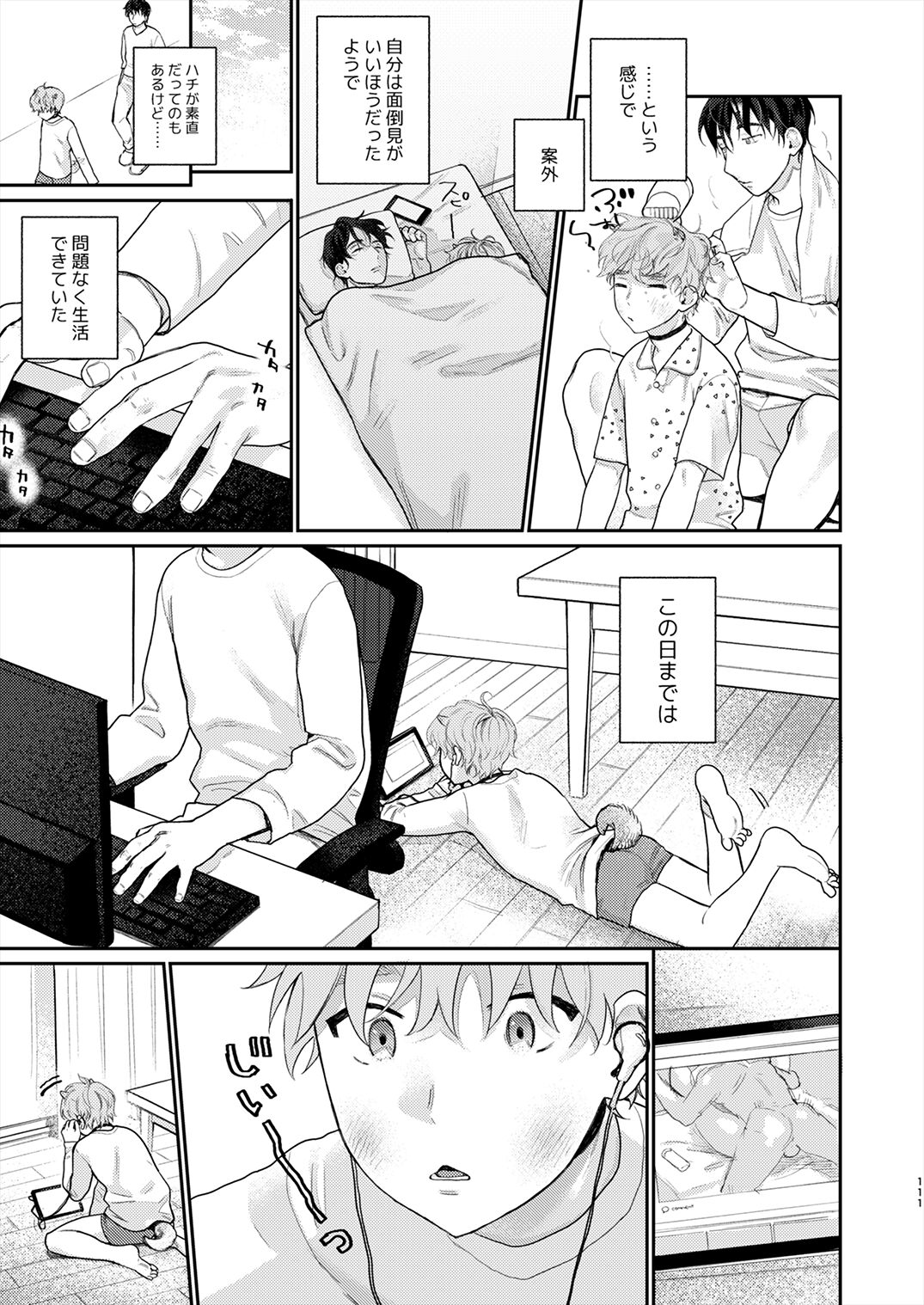 Juvenile 2024-3 - Page 110