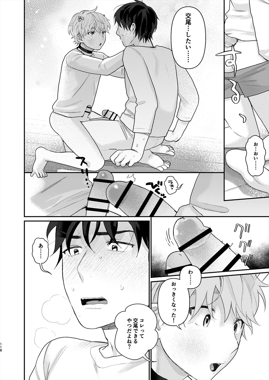 Juvenile 2024-3 - Page 117