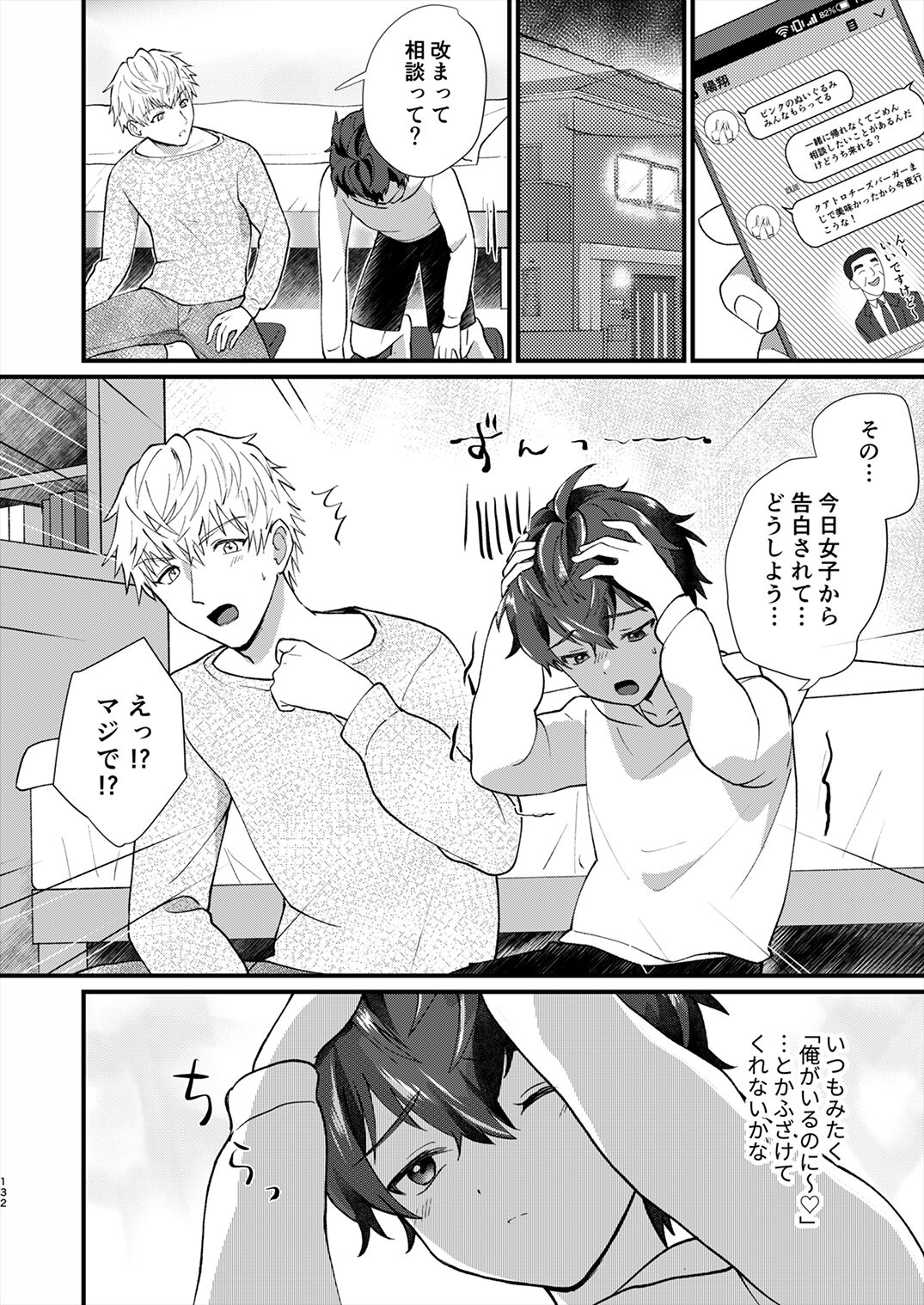 Juvenile 2024-3 - Page 131