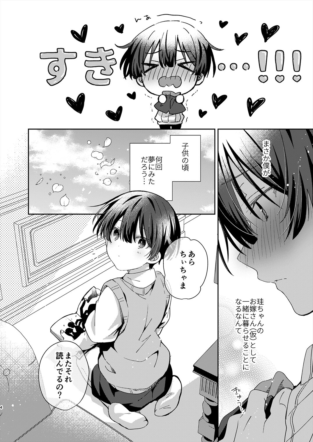 Juvenile 2024-3 - Page 3