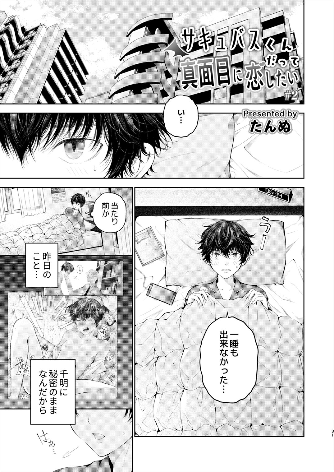 Juvenile 2024-3 - Page 30