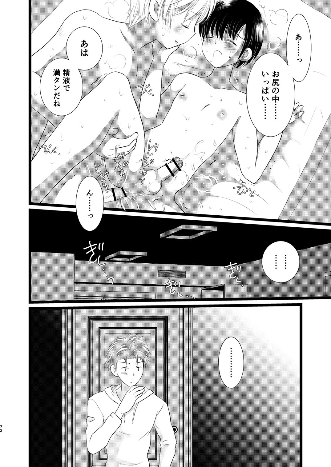 Juvenile 2024-3 - Page 71