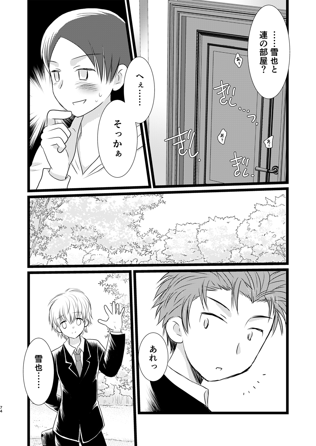Juvenile 2024-3 - Page 73