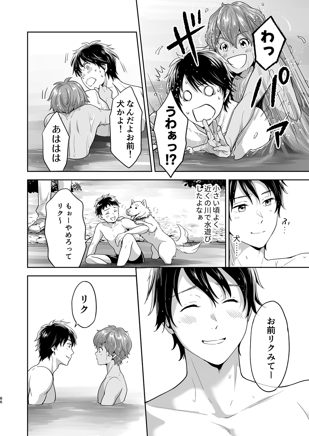Juvenile 2024-3 - Page 85