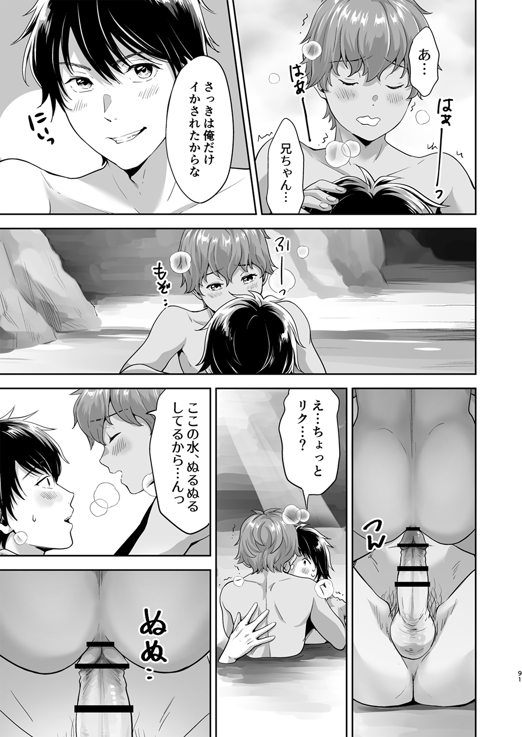 Juvenile 2024-3 - Page 90