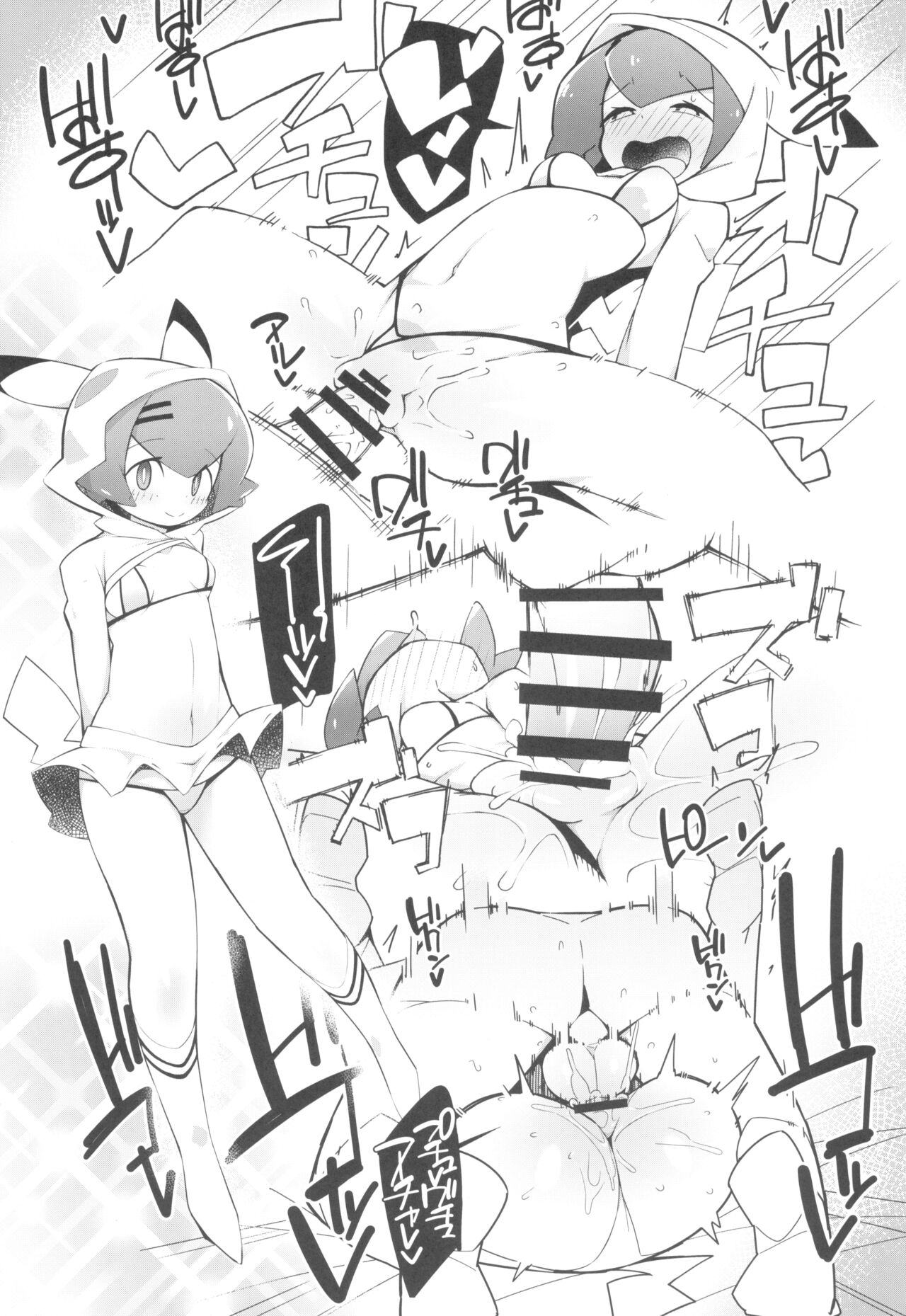 Marushi SUPER - Page 19