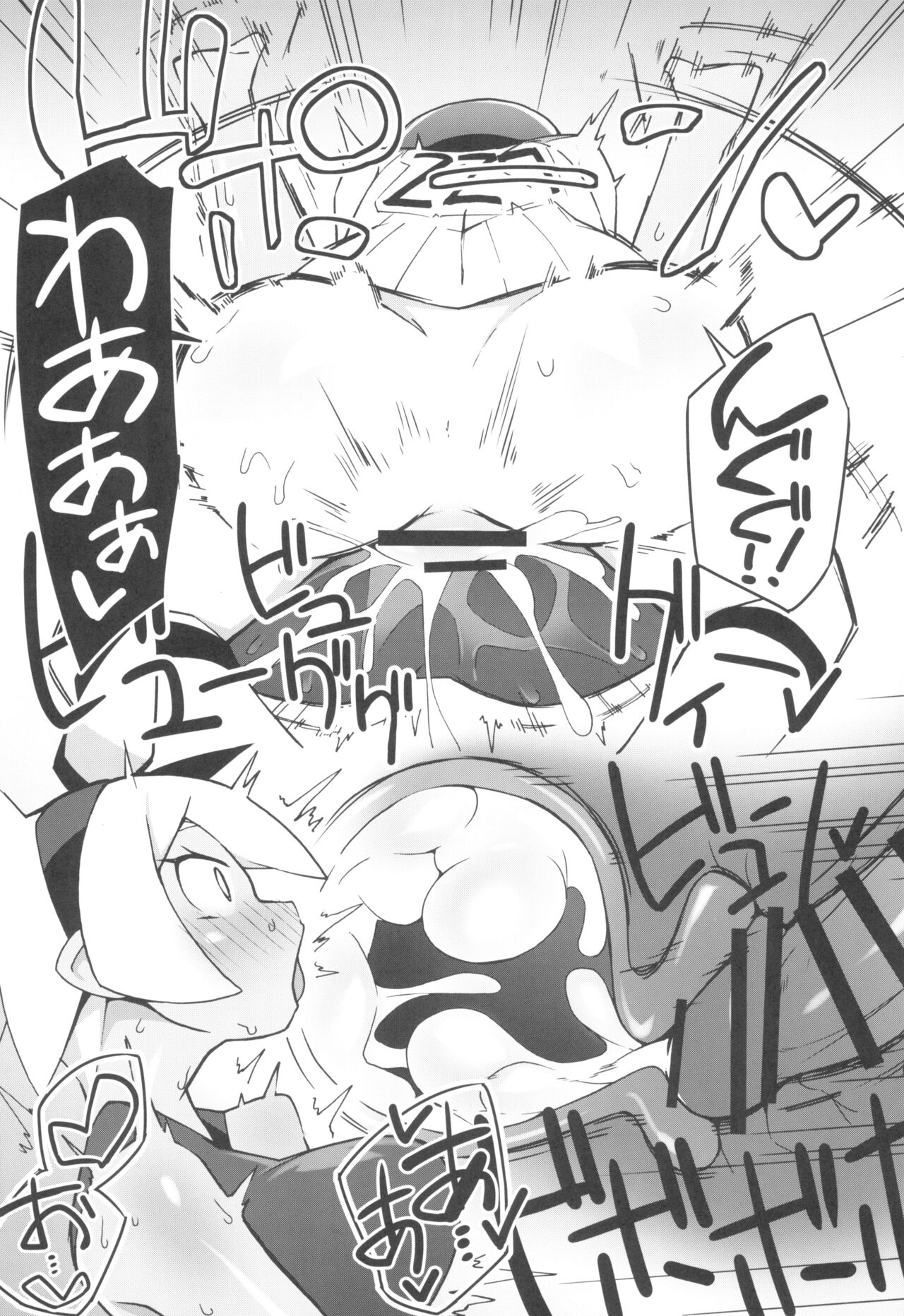 Marushi SUPER - Page 61