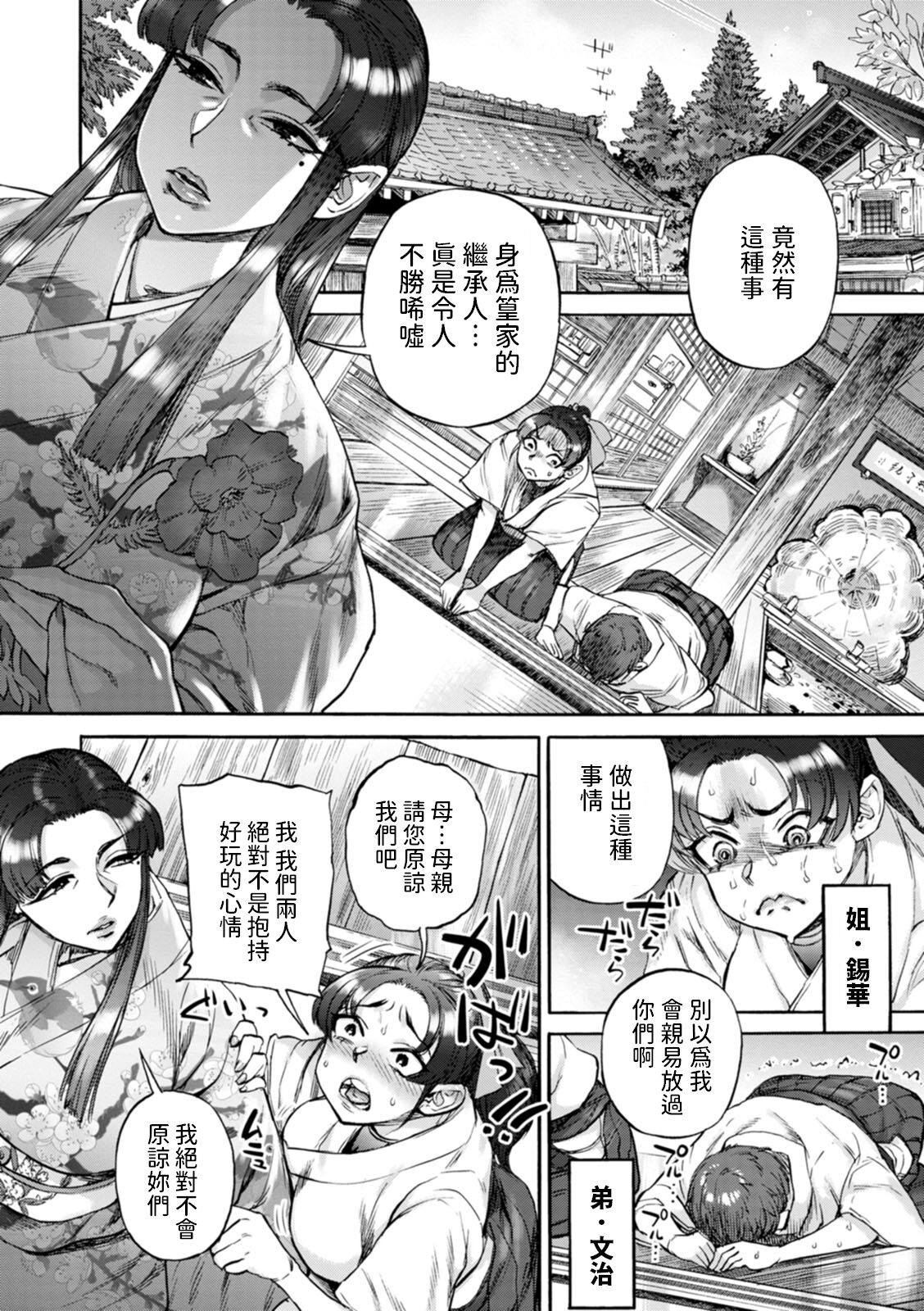 Rintoshite Saku Ane no Gotoku - Page 22