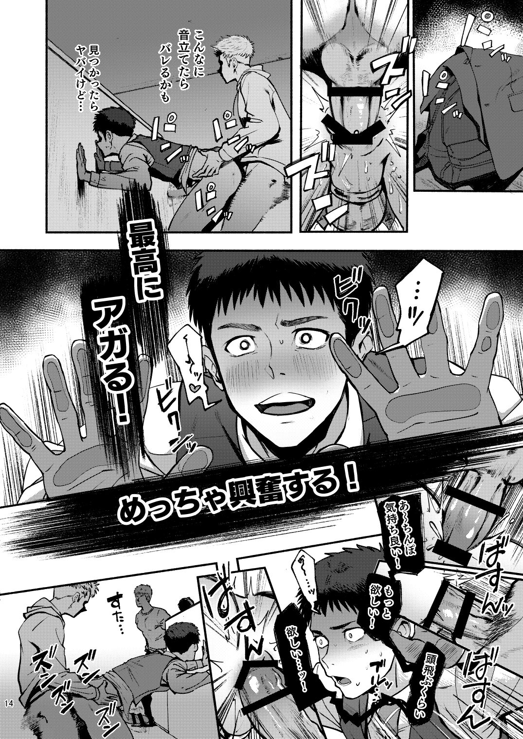 Genkai Exceed Episode 1 - Page 14