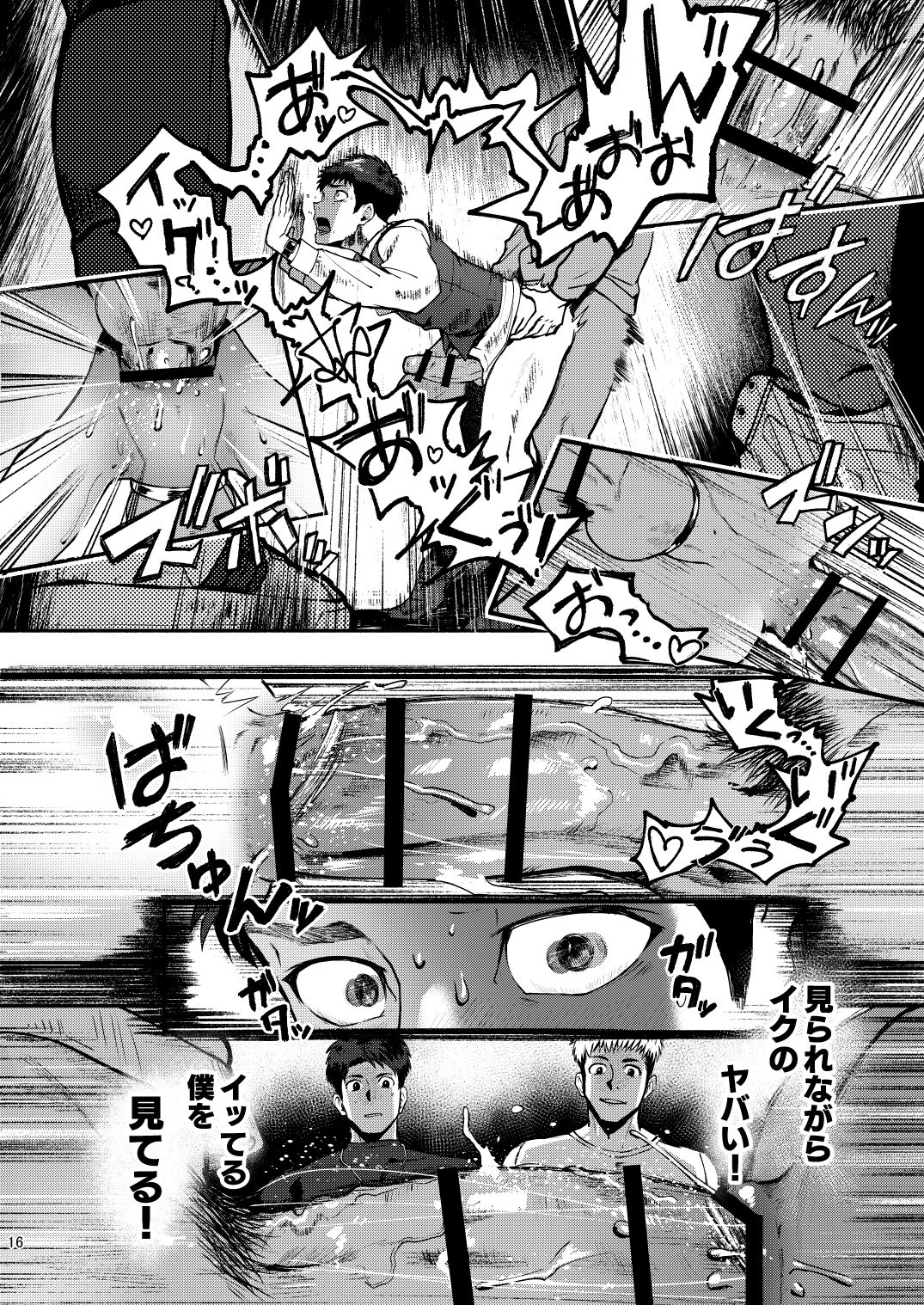 Genkai Exceed Episode 1 - Page 16