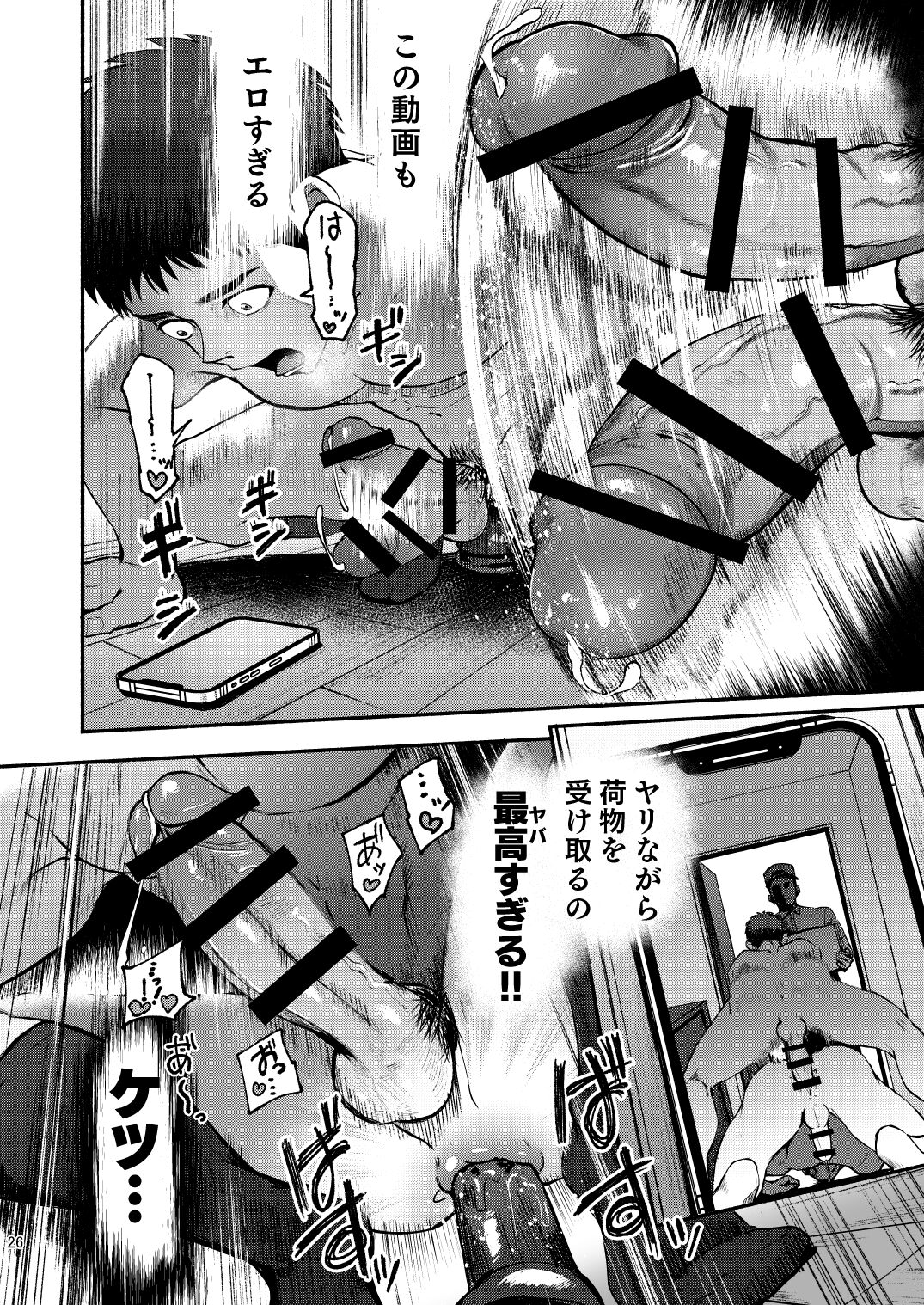 Genkai Exceed Episode 1 - Page 26