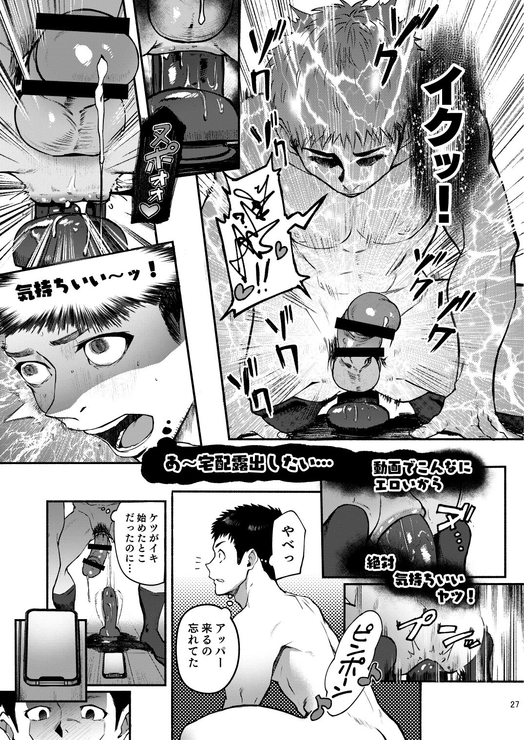 Genkai Exceed Episode 1 - Page 27