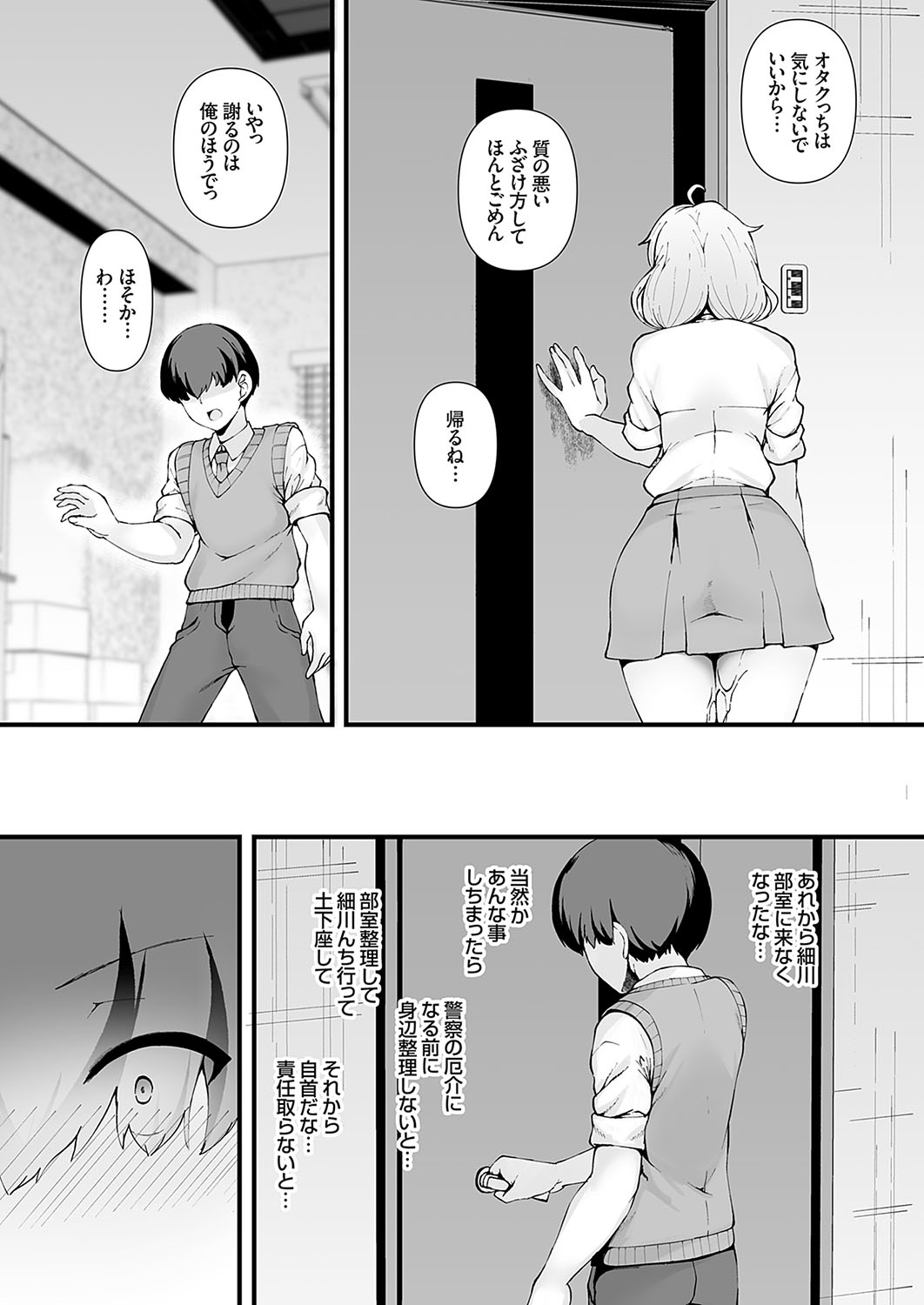 COMIC Grape Vol. 127 - Page 34