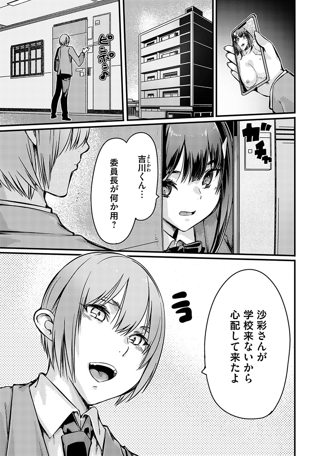 COMIC Grape Vol. 127 - Page 54