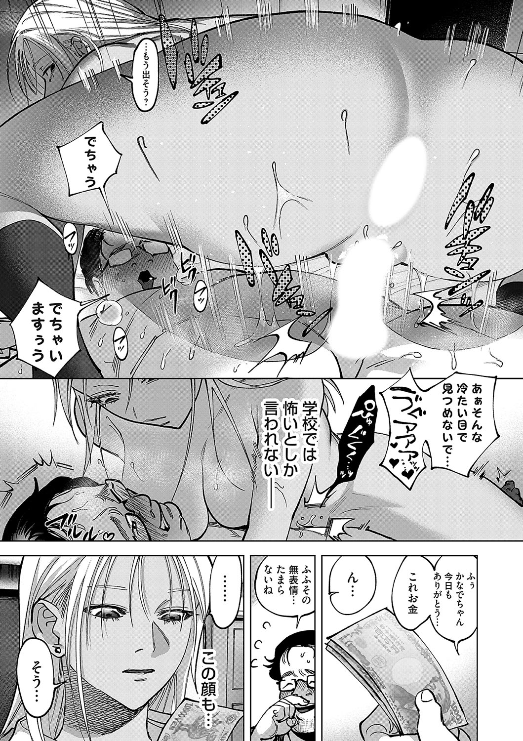 COMIC Magnum Vol.181 - Page 120