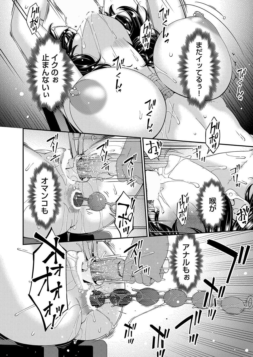 COMIC Magnum Vol.181 - Page 17