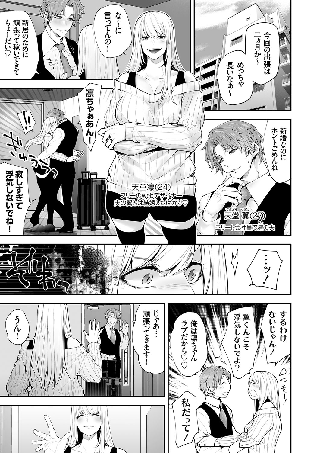 COMIC Magnum Vol.181 - Page 22