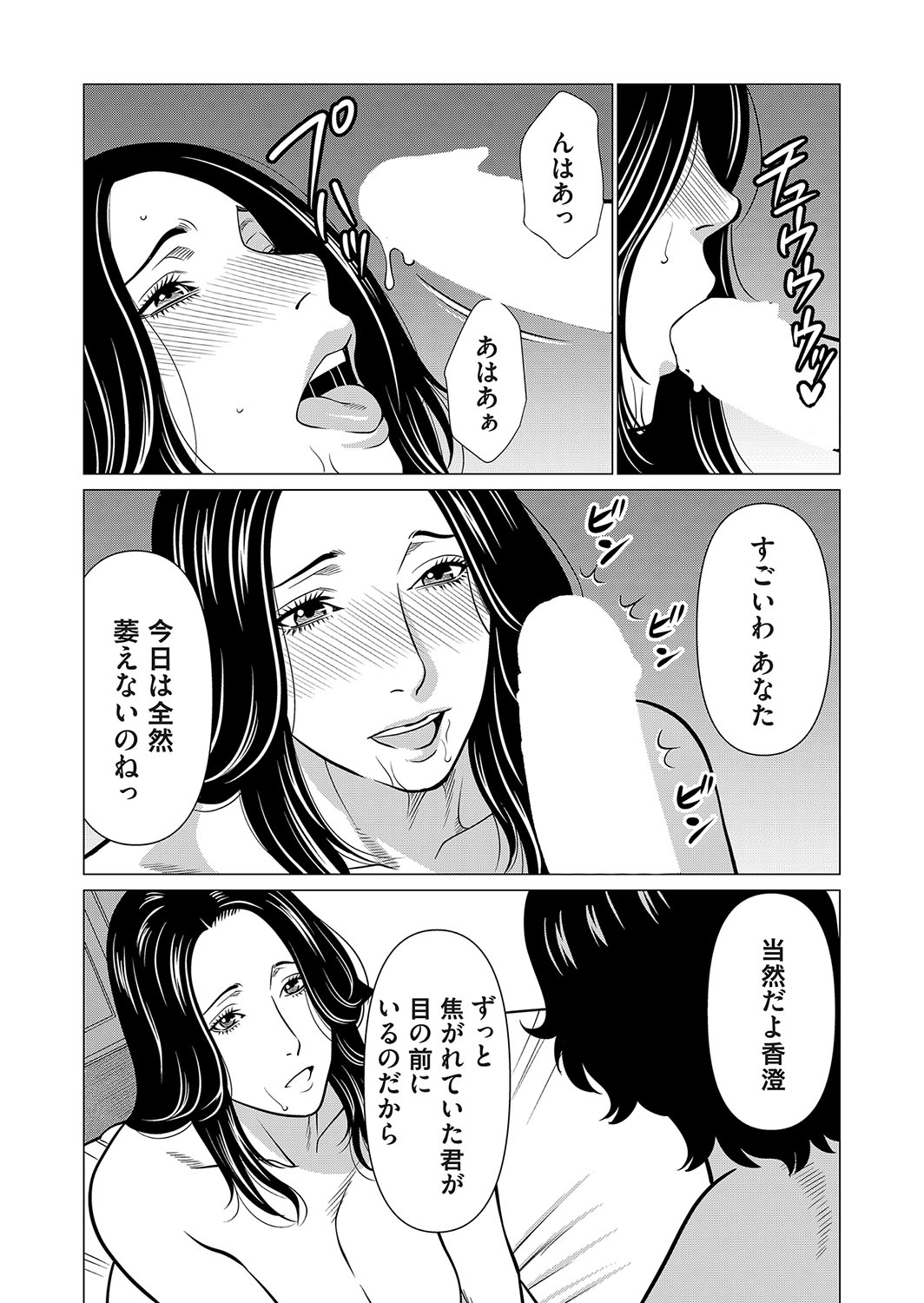 COMIC Magnum Vol.181 - Page 227