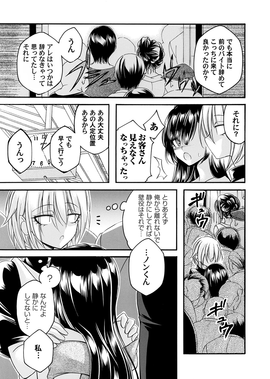 COMIC Magnum Vol.181 - Page 234