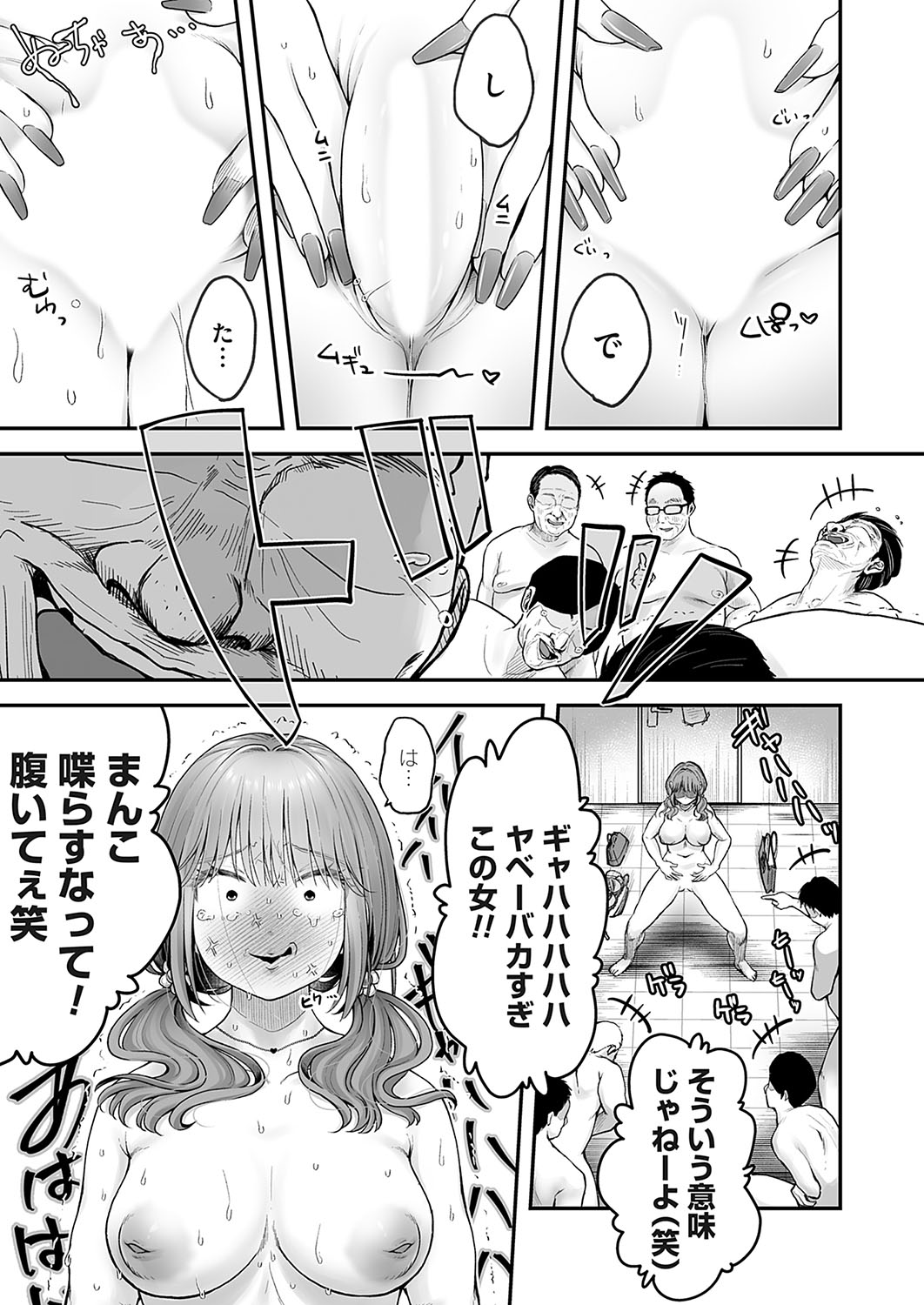 COMIC Magnum Vol.181 - Page 264