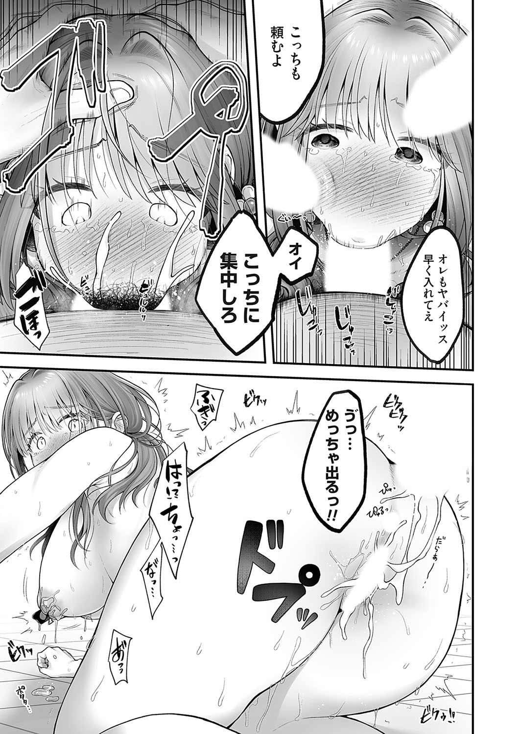 COMIC Magnum Vol.181 - Page 270