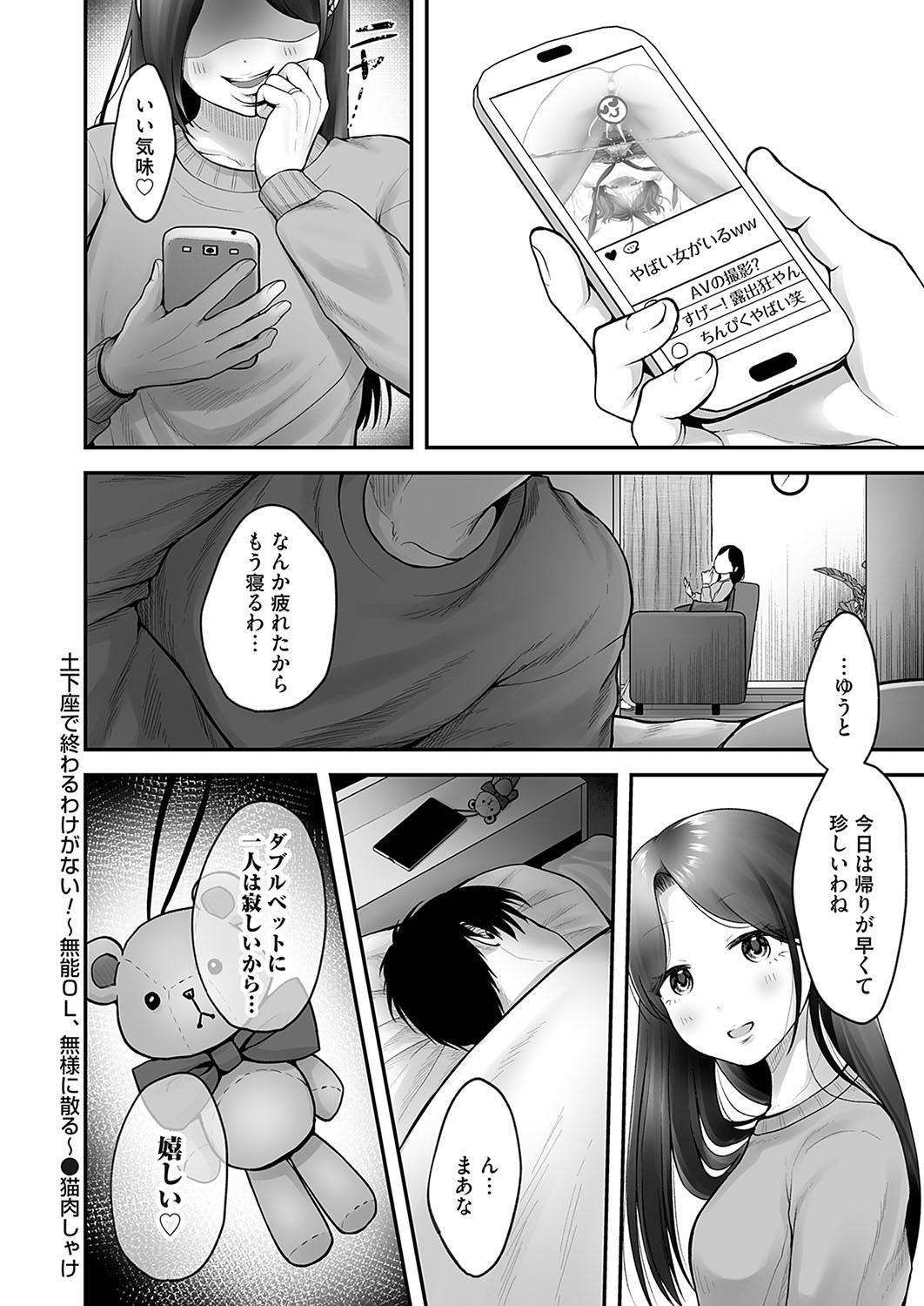 COMIC Magnum Vol.181 - Page 277