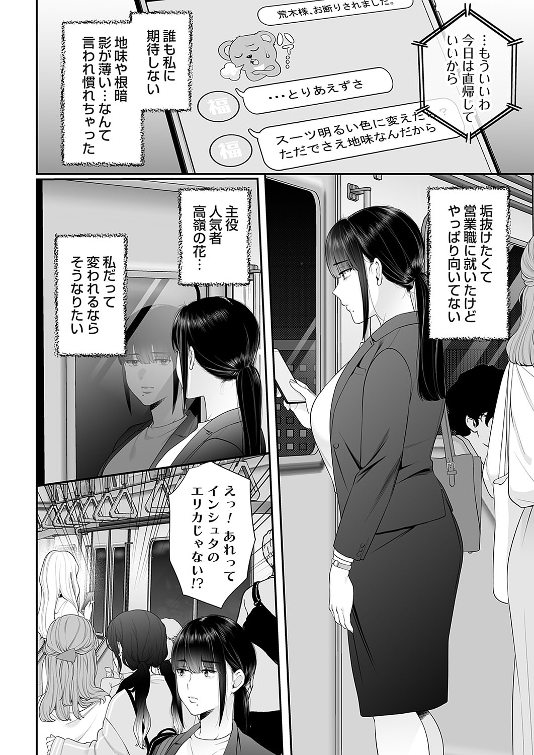 COMIC Magnum Vol.181 - Page 279