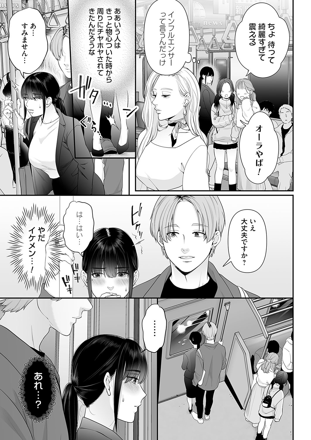 COMIC Magnum Vol.181 - Page 280