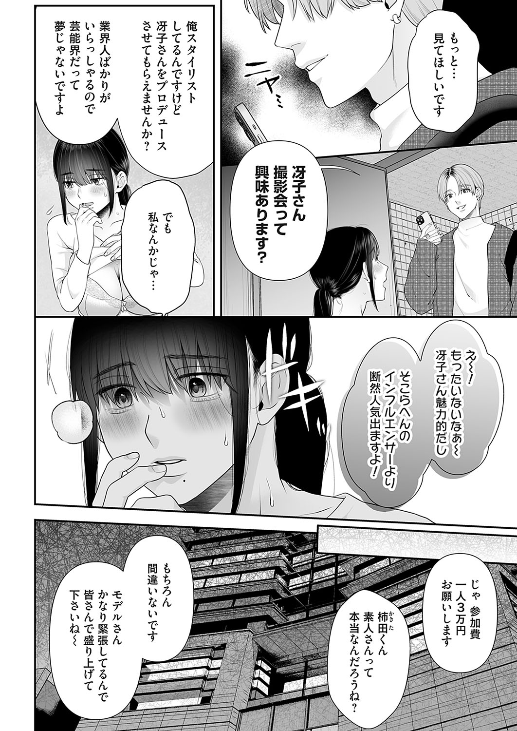 COMIC Magnum Vol.181 - Page 287