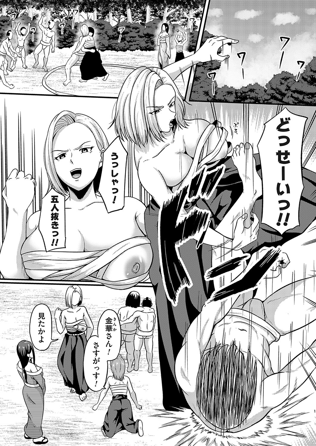 COMIC Magnum Vol.181 - Page 304