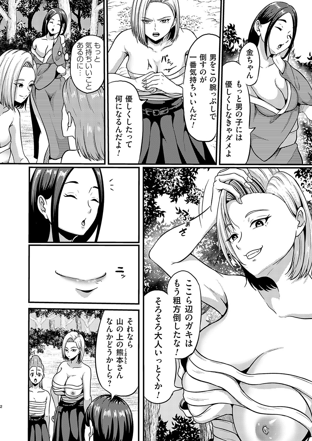 COMIC Magnum Vol.181 - Page 305