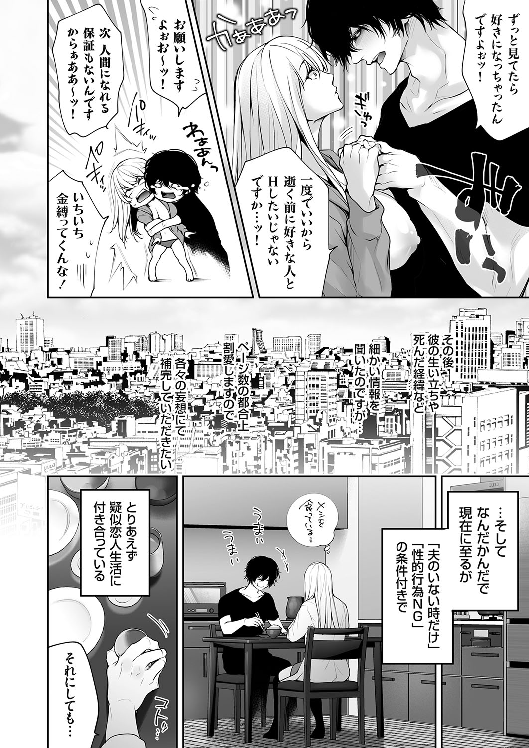 COMIC Magnum Vol.181 - Page 31