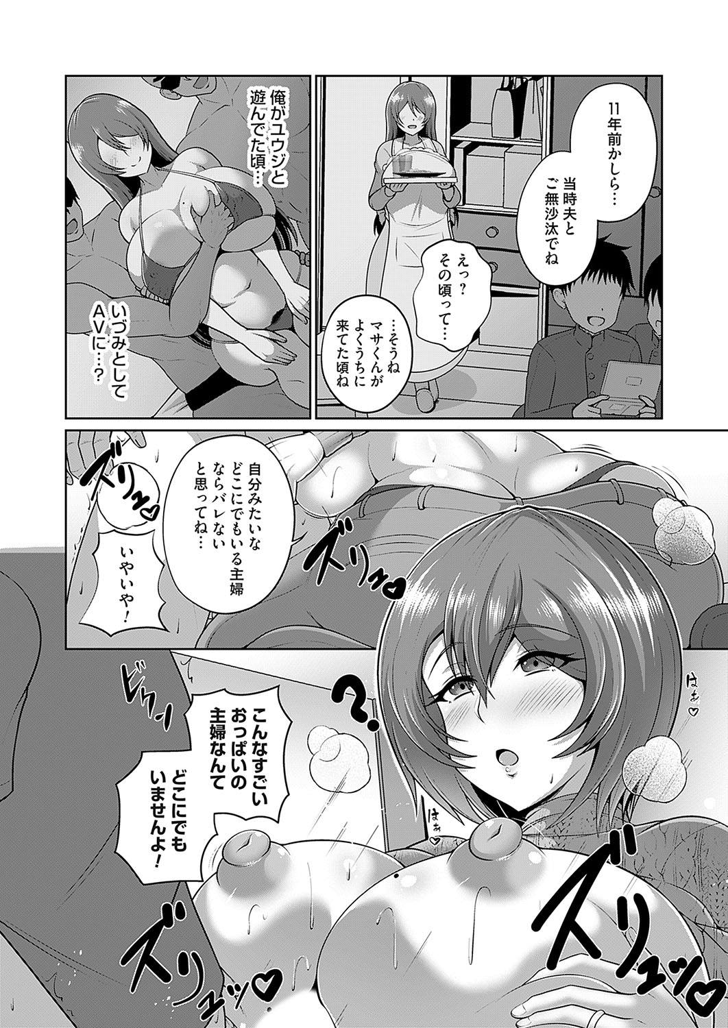 COMIC Magnum Vol.181 - Page 335